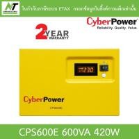 ราคา Cyberpower CPS600E-AS 600VA 420W Emergency Power Systems *ไม่ใช่ UPS *ไม่รวมแบตเตอรี่ (12853094963)