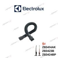 ราคา Electrolux สายเครื่องดูดฝุ่น รุ่น ZB3414AK / ZB3423B / ZB3424BP (7661926907)