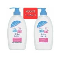 ราคา Sebamed baby body lotion 400ml 1 แถม 1 ซีบาเมด เบบี้ บอดี้ โลชั่น (12428766447)