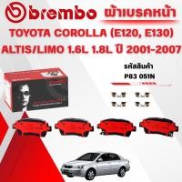 ราคา BREMBO CERAMIC ผ้าเบรคหน้า TOYOTA COROLLA ALTIS/LIMO (E120,E130) 1.6L 1.8L ปี 2001-2007 (1ชุด) (29540403430)