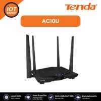 ราคา Tenda AC10U เราเตอร์ AC1200 MU-MIMO Dual-Band Gigabit Router (22889026365)