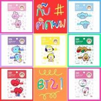 ราคา แท้ 100% กิ๊บติดผม BT21 hair clip ❤️ Tata Mang Chimmy RJ Cooky Koya Shooky Van (23184964861)