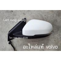 ราคา กระจกมองข้าง volvo s40 กระจกมองข้าง volvo v40 กระจกมองข้างวอลโว่ v40 (25883930466)
