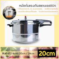 ราคา หม้ออัดความดัน หม้อแรงดัน หม้อความดัน หม้อตุ๋น หม้อตุ๋นแรงดัน หม้อต้มแรงดัน (3951705579)