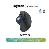 ราคา Logitech ERGO M575S Wireless Trackball Mouse เมาส์แทร็กบอลล์ Bluetooth และ USB ควบคุมด้วยนิ้วหัวแม่มือ (เม้าส์ไร้สาย) (27908243759)