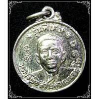 ราคา เหรียญ รุ่นพิเศษ หลวงพ่อสาย วัดกระโจมทอง (9384419822)