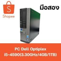 ราคา PC Dell Optiplex 9020SFF(3.30GHZ/4GB/1TB ) (28602750949)
