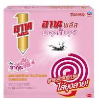 ราคา อาท พลัส ยาจุดกันยุง 7 กลิ่นซากุระ ไล่ยุงลาย 5ขด สูตรประสิทธิภาพ (27768568235)