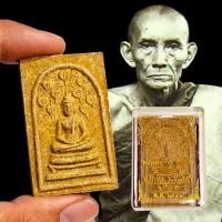 ราคา พระสมเด็จปรกโพธิ์ รุ่นย้อนยุค พิมพ์ใหญ่หลังพระแม่ธรณี หลวงพ่อกวย พร้อมกล่องตลับ สวยขลังพรีเมี่ยม (43115121160)