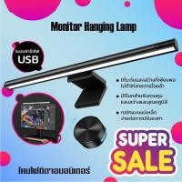 ราคา Lymax Monitor Hanging Lamp Light Bar ไฟจอคอม โคมไฟแขวนจอคอม โคมไฟแขวนจอคอม PC สำหรับหน้าจอ LED โคมไฟตั้งโต๊ะ (24020184280)