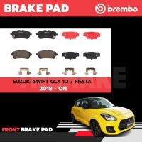 ราคา Brembo ผ้าเบรค Suzuki Swift GLX ซูซูกิ สวิฟ 1.2 / Ford Fiesta ฟอร์ด เฟียสต้า ปี 2018 - ON [คู่หน้า] (16129315490)
