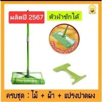 ราคา ผลิตปี 2568 ม็อบดันฝุ่นไมโครไฟเบอร์ Scotch-Brite® Flat Mop Microfiber 3m (21210371700)