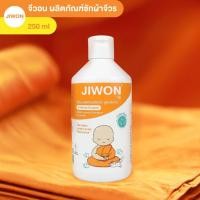 ราคา JIWON จีวอน น้ำยาซักผ้าจีวรสูตรเข้มข้น ไม่แต่งสี กลิ่นอ่อน ขจัดกลิ่นอับ (43914979419)