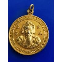 ราคา เหรียญ​กลม ตั่วเหล่าเอี้ย (เจ้าพ่อเสือ)​ ด้านหลัง​ หัวเสือ ศาลเจ้าพ่อเสือเสาชิงช้า) เนื้อกะไหล่ทอง (17147230244)