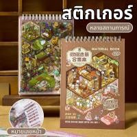 ราคา 40 ชิ้น [Dream Town 4.0 Series] สติ๊กเกอร์แนวนอน 3D วัสดุกันน้ําการ์ตูนสไตล์สมุดภาคอลเลกชันหนังสือเครื่องเขียนสติกเกอร์ (48903348569)