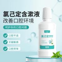 ราคา 消字号氯己定抑菌漱口水瓶装含漱液ml清新口气口腔清洁护理Xiaozihao Chlorhexidine Bacteriostatic Mouthwash Bottled Gargletevkykw1234th20260225 (55656409976)