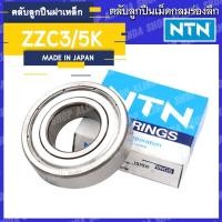 ราคา (ถูกที่สุด) NTN ZZC3 ตลับลูกปืนเม็ดกลมล่องลึก (ฝาเหล็ก) 6202 6203 6204 6205 6206 6207 6208 6301 6302 6303 6304 6201 6202 (14058669998)