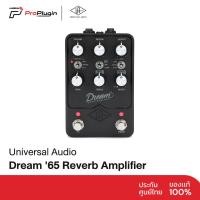 ราคา Universal Audio Dream'65 Reverb Amplifier Classic American Tube Amp เอฟเฟคกีต้าร์ UAFX (ProPlugin) (19279874327)