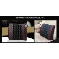 ราคา เบาะนวดไฟฟ้าในรถยนต์ เบาะสั่น เบาะพิงหลัง เบาะนวดหลังในรถ ที่รองนวดไฟฟ้า เครื่องนวดไฟฟ้าในรถ แผ่นนวดเอว แผ่นนวดหลัง (8422835338)
