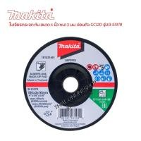 ราคา MAKITA ใบเจียรกระจก หิน ขนาด 4 นิ้ว หนา 3 มม. อ่อนตัว GC120 รุ่น B-51378 ใบจียร์ 4" (28653296129)