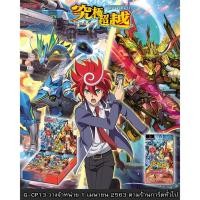 ราคา การ์ดไฟท์ แวนการ์ด cardfight vanguard ภาษาไทย Card Fight !! Vanguard G TH Box - Collector Pack 13 [VGT-GCP13] cp13 (5228825468)