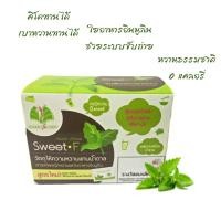 ราคา หญ้าหวานกรีนสวีทเอฟ คีโต ( Sweet F) Keto (3655586759)