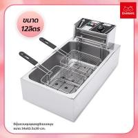 ราคา evebell หม้อทอดไฟฟ้า สแตนเลส หม้อทอดตะแกรงคู่ 12ลิตร เตาทอดไฟฟ้า ขนาดใหญ่ Deep Fryer (20177322015)