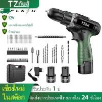 ราคา TZ-Z-40 สว่านไร้สาย 12V สว่านไฟฟ้า ชุดสว่าน ไขควง ปรับสปีดได้ ปรับได้ 2 ระดับ ไขควงไฟฟ้าไร้สาย ไขควงไฟฟ้า (23744078817)