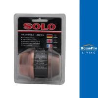 ราคา SOLO กุญแจลิ้นตาย 1 ด้าน 8801 สีทองแดงรมดำ จัดส่งโดย HomePro (24061612263)