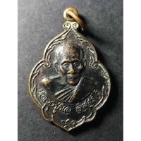 ราคา เหรียญหลวงปู่นิล วัดครบุรี อำเภอครบุรี จังหวัดนครราชสีมา สร้างปี 2536 รุ่นสร้างอุโบสถ ที่ระลึกอายุ 93 ปี (15046835561)