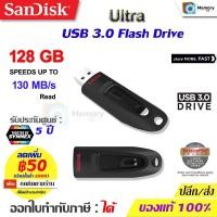 ราคา SANDISK แฟลชไดร์ฟ Ultra 128GB, USB 3.0 (130MB/s) black flashdrive PC notebook ของแท้ Synnex SDCZ48 (44423532188)