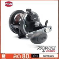 ราคา PENN WARFARE 20N รอกอันปลาบึก (27973563454)