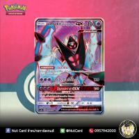 ราคา [Pokemon] เนครอสมา ปีกแห่งรุ่งอรุณ GX (AS3b B 186/183 SR) (6038103989)