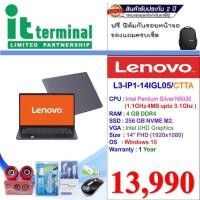 ราคา NOTEBOOK (โน้ตบุ๊ค) LENOVO IDEAPAD 1 14IGL05-81VU00CTTA (PLATINUM GREY) (12810303410)