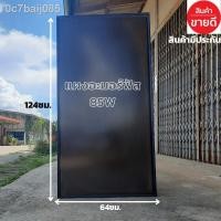 ราคา ☒﹉แผงโซล่าเซลล์ อะมอร์ฟัสซิลิคอน85W (มือสอง) สภาพ98%จากญี่ปุ่น (13503050402)