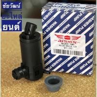 ราคา มอเตอร์ฉีดน้ำฝน 12V สำหรับรถ Toyota REVO (4101182676)