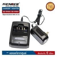 ราคา SENDER ชุดชาร์จวิทยุสื่อสาร รุ่น SD-994H หรือ SD-995H ครบชุด (4809702762)