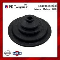 ราคา ยางครอบเกียร์ ยางครอบคันเกียร์ ยางหุ้มคันเกียร์ NISSAN DATSUN620 นิสสัน ดัทสัน620 รุ่นช้างเหยียบ (20287619894)