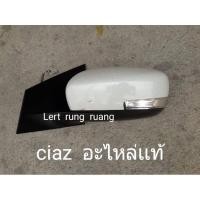 ราคา ของเเท้!! กระจกมองข้าง ciaz ของเเท้ กระจกมองข้างซูซุกิ เซียส (23265729000)
