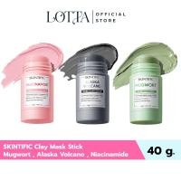 ราคา SKINTIFIC Clay Mask Stick 3 สูตร ( Mugwort , Alaska Volcano , Niacinamide ) (49852400133)