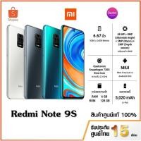 ราคา Xiaomi Redmi Note9S (6+128GB) | รับประกันศูนย์ไทย 15 เดือน มือ1 เสี่ยวมี่ (5535062453)