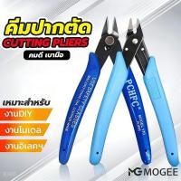 ราคา คีมตัดสายไฟ ตัดโมเดล ตัดลวด คมดี เบามือ คีม170 BuildCore (57853498217)