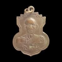 ราคา เหรียญหลวงพ่อ โอภาสี ปี พ.ศ.2506 (20694065514)