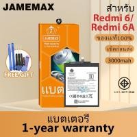ราคา JAMEMAX แบตเตอรี่ Redmi 6 / Redmi 6A เช็คสุขภาพแบตได้100% รับประกัน แบตเตอรี่ใช้สำหรับ Redmi 6 / Redmi 6A Model：BN37 (24572717260)