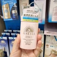ราคา Shiseido Anessa Perfect UV Sunscreen Mild Milk SPF50+ 60ml สำหรับผิวบอบบาง/ผิวเด็ก (25325624076)