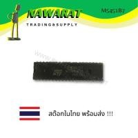 ราคา M5451B7 (DIP-40) LED Display Drivers LED Display (4595109739)