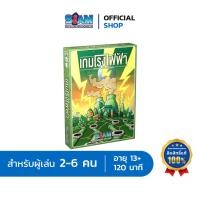 ราคา เกมโรงไฟฟ้า (เวอร์เก่า) (Power Grid - TH) by Siam Board Games บอร์ดเกม BoardGame เกมปาร์ตี้ (19965773369)