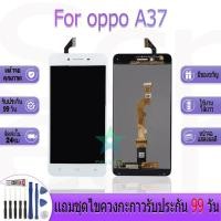 ราคา หน้าจองานเเท้ oppo A37 อะไหล่หน้าจอ oppoA37,A37f,A37w,A37m ฟรีชุดไขควง (29218539121)
