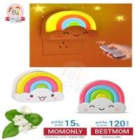 ราคา โคมไฟสายรุ้ง (พร้อมรีโมท) (154570943)