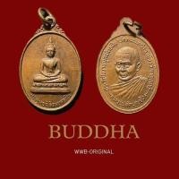 ราคา พระเครื่อง พระบ้าน เกจิดัง ของขลัง วัตถุมงคลฯ (เหรียญพระพุทธนิมิตมงคลชัย หลังพระปลัดบุญยัง วัดหนองหญ้า) (24963331350)